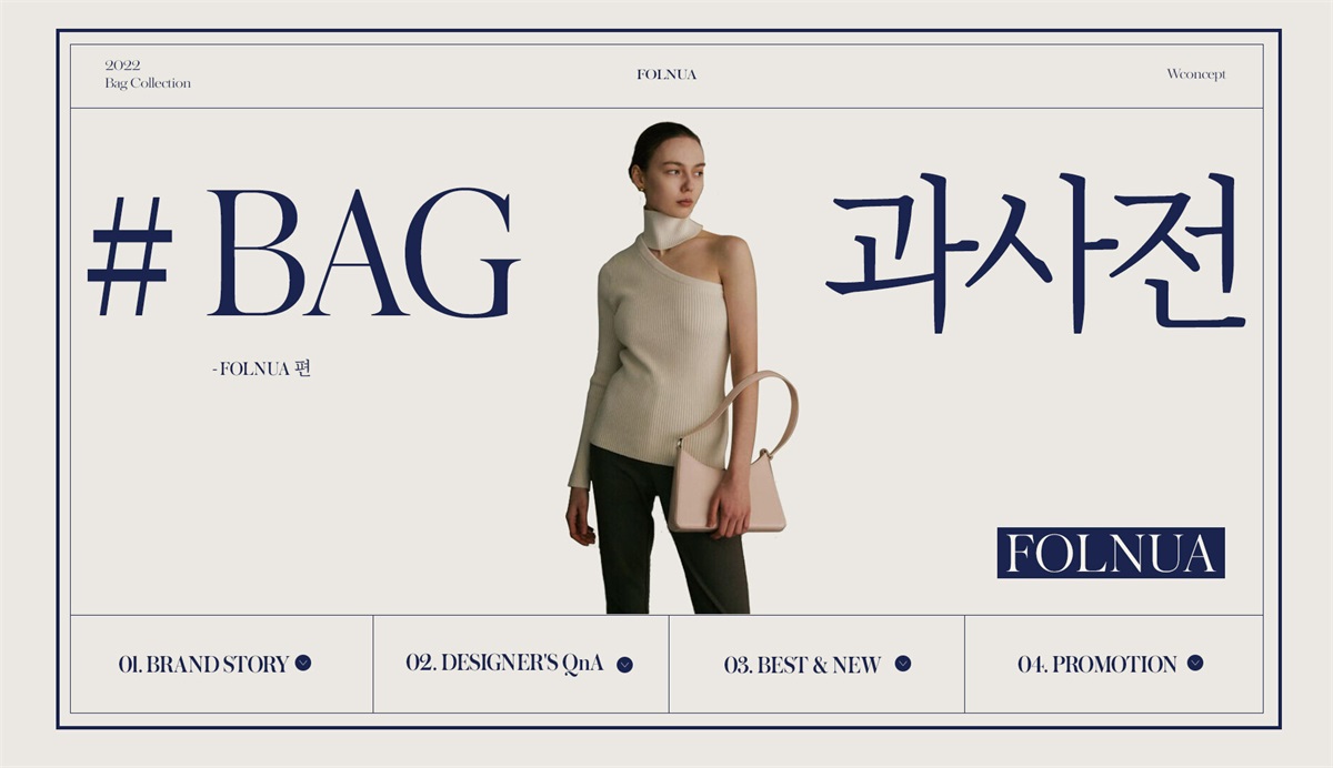 女士挎包！一组韩国电商网站banner设计
