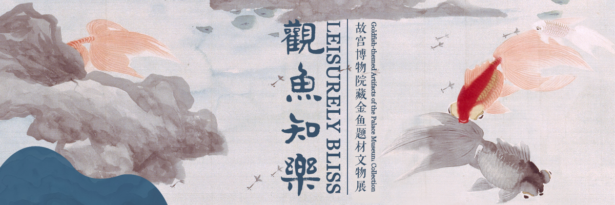 古色古香！一组故宫博物院展览banner设计