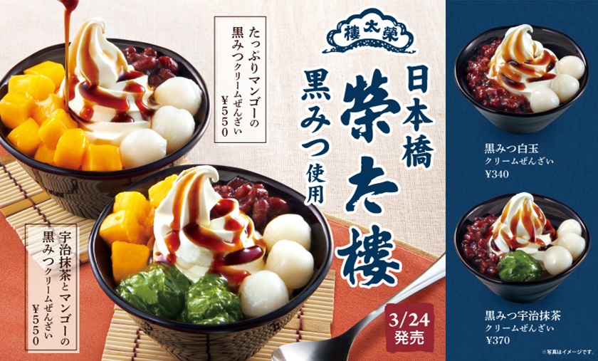 版面设计！一组日式美食banner展示