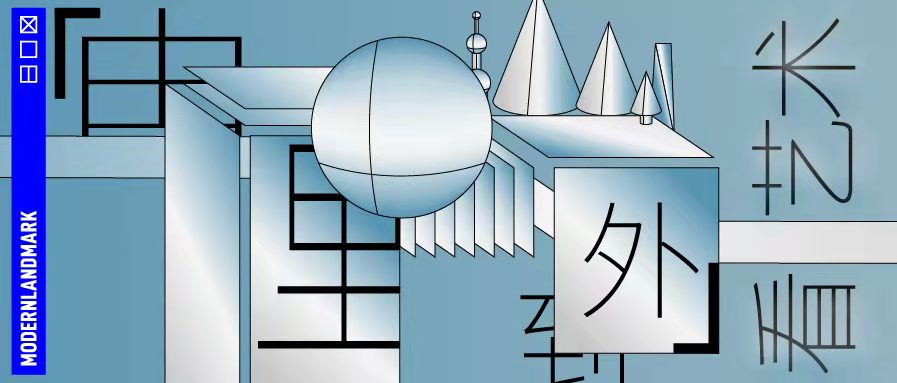 抽象图形！一组公众号文章banner设计