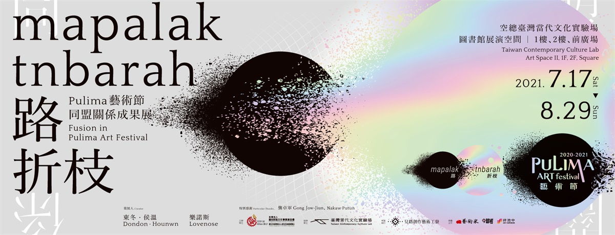 艺术创作！一组中国台湾活动banner设计