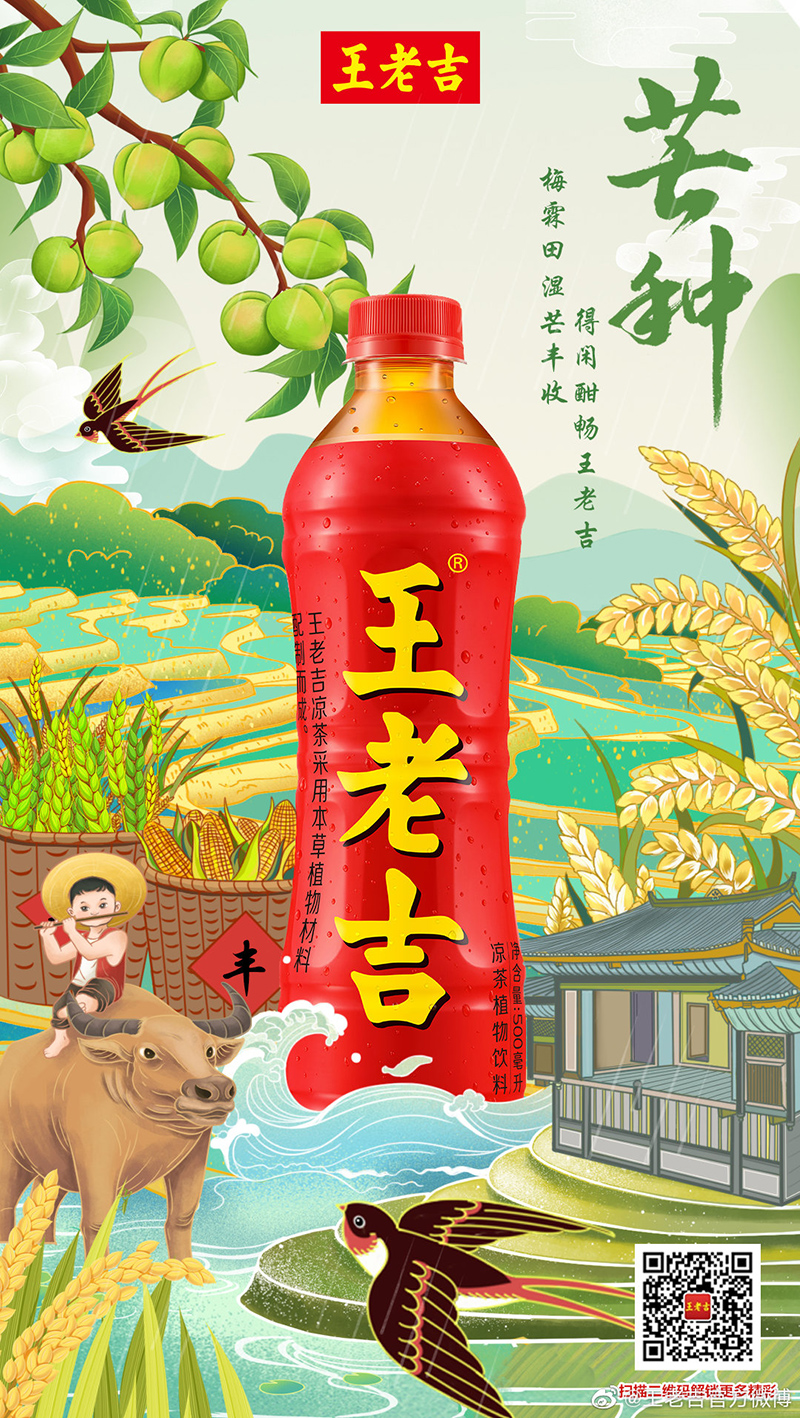 金灿灿！12张芒种节气插画海报