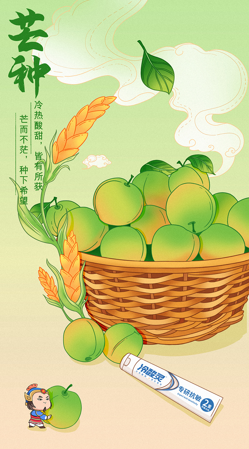金灿灿！12张芒种节气插画海报