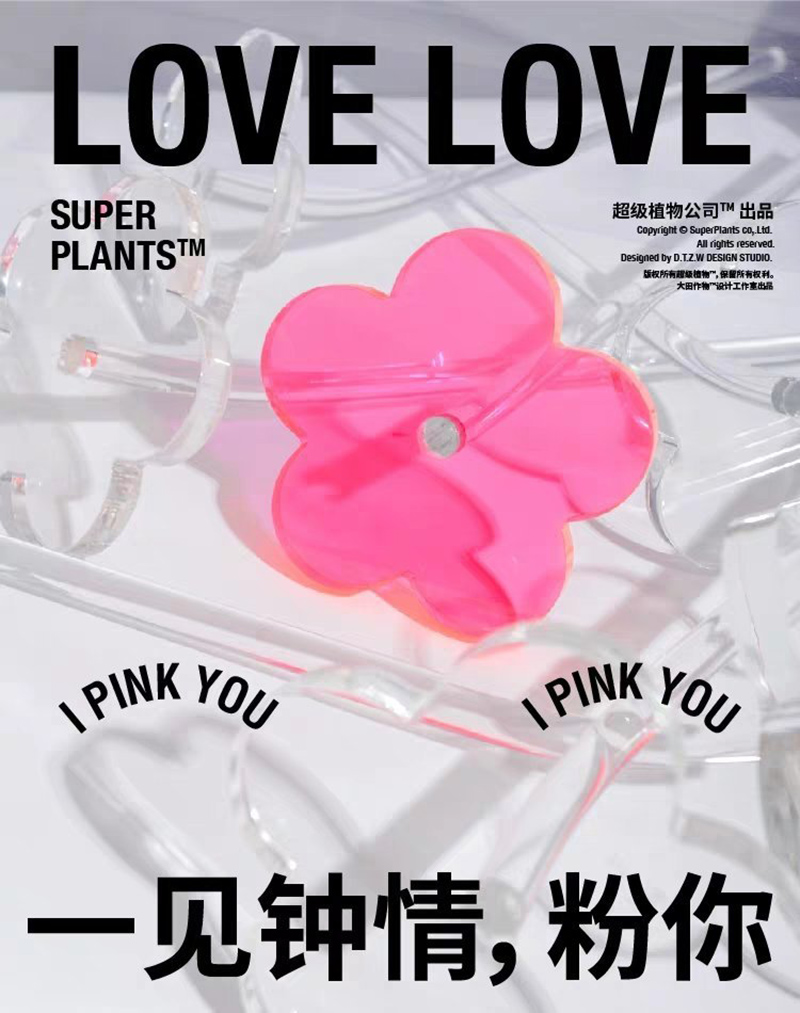18张超级植物公司产品海报!