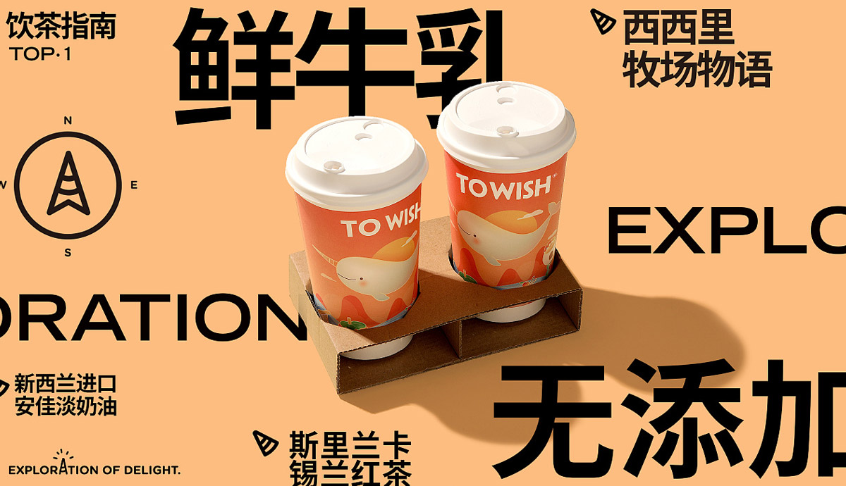 梦幻童话！奶茶品牌VI设计