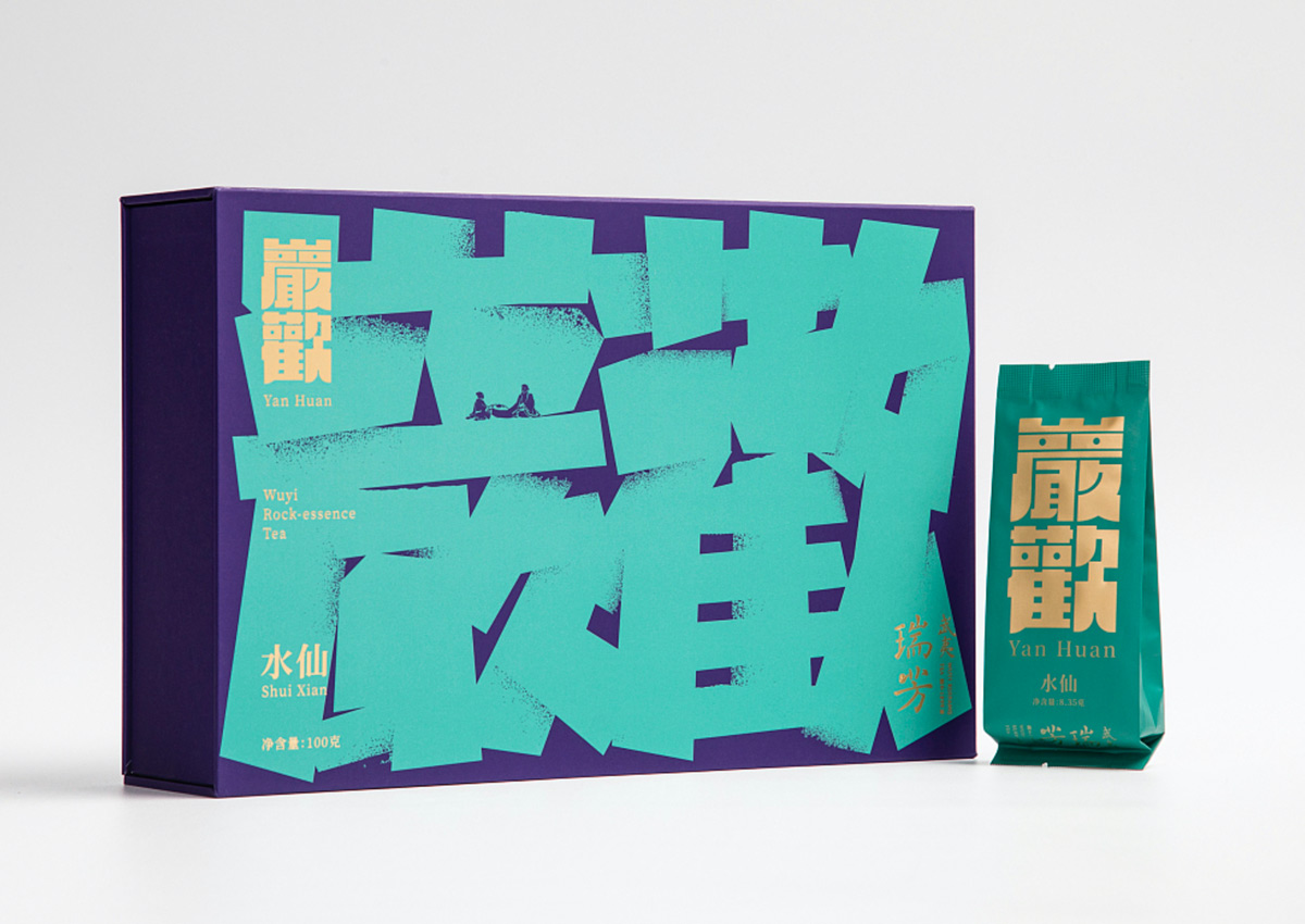 力量感字体！中式茶叶包装设计