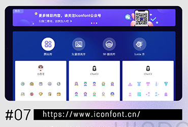 9 个免费的icon网站！