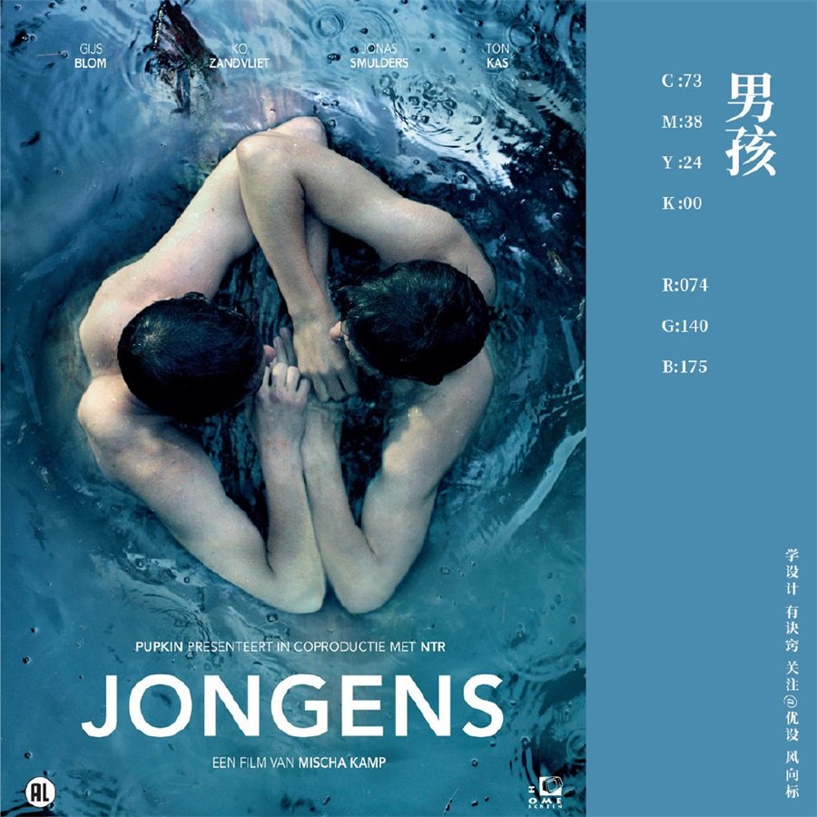 蓝色到底怎么用才好看？来看这 9 张经典电影海报
