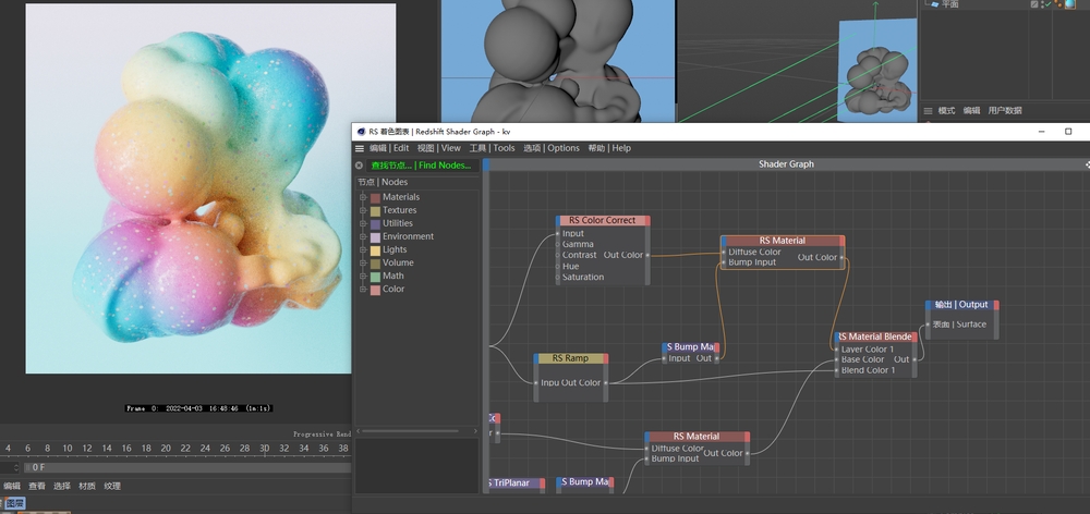 C4D教程！3D抽象艺术材料的制作过程