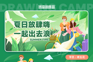 一组大厂都爱用的扁平风插画 Banner！