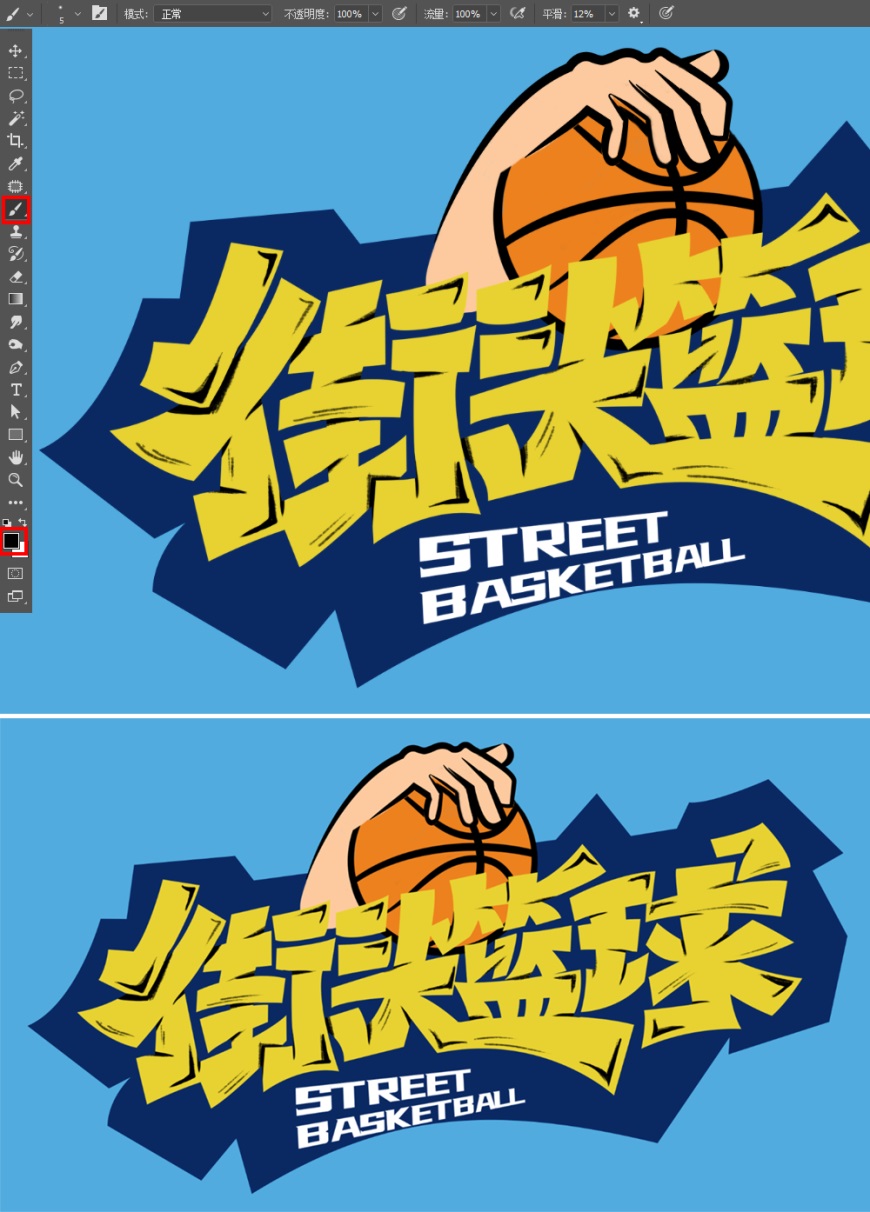 basketball涂鸦字体图片