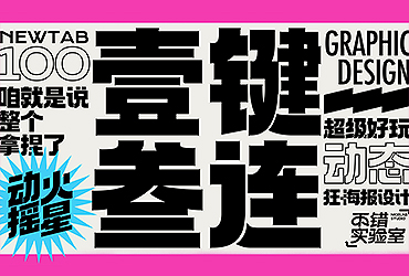 AE教程！5分钟掌握多重放大字动态海报