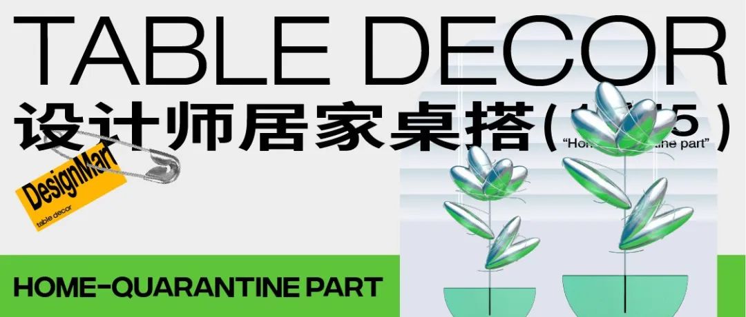 高质量！一组公众号封面banner设计