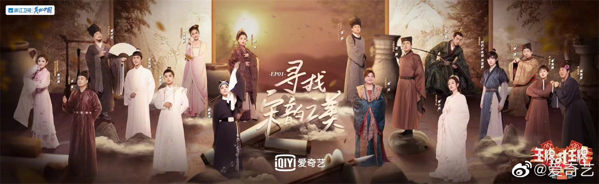节奏感！一组热门综艺banner设计