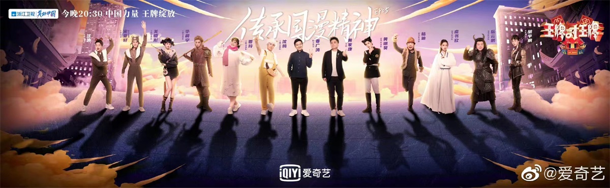 节奏感！一组热门综艺banner设计