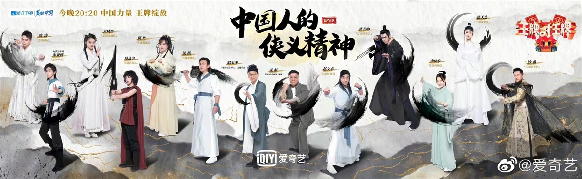 节奏感！一组热门综艺banner设计