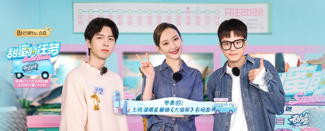 综艺字效！一组芒果TV banner设计