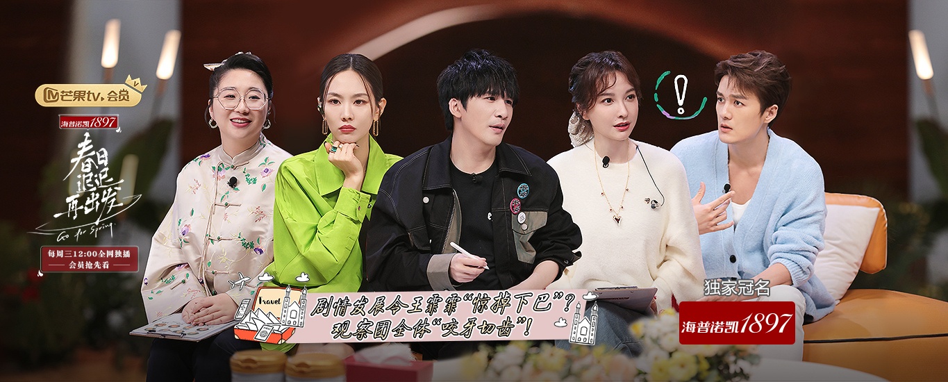综艺字效！一组芒果TV banner设计