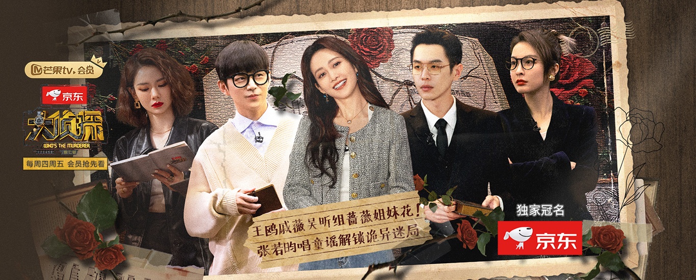 综艺字效！一组芒果TV banner设计