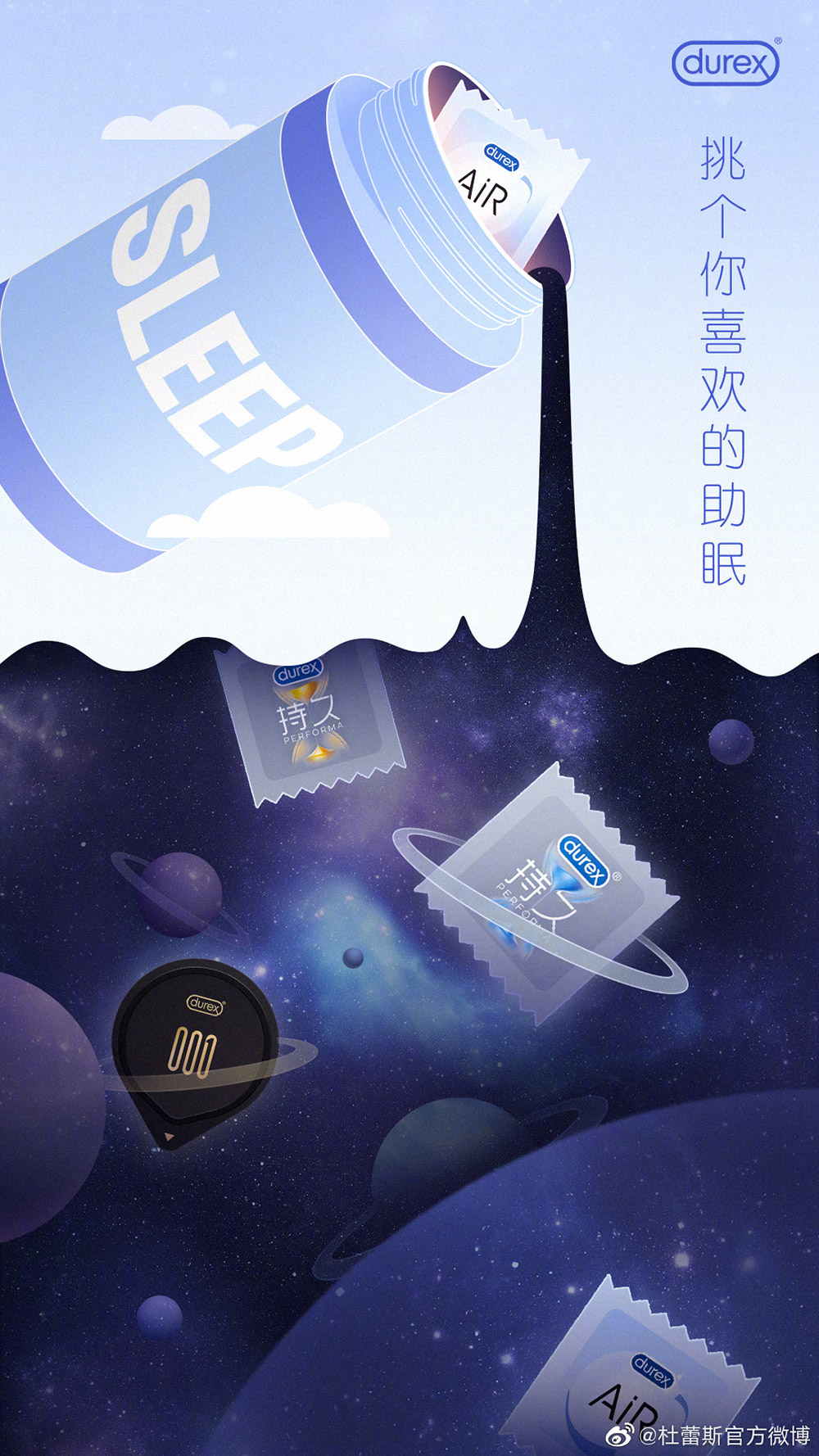 杜蕾斯的广告语创意图片