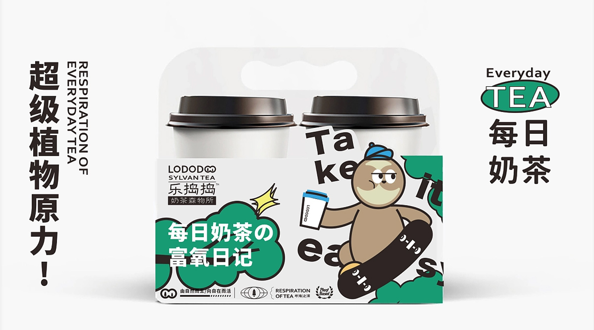 健康新潮！奶茶品牌VI设计