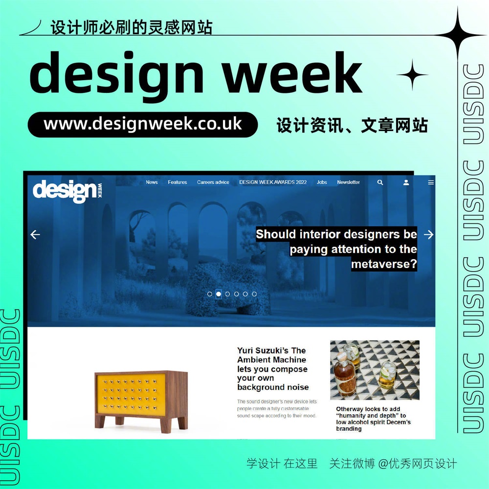 8 个设计师必刷的灵感网站！
