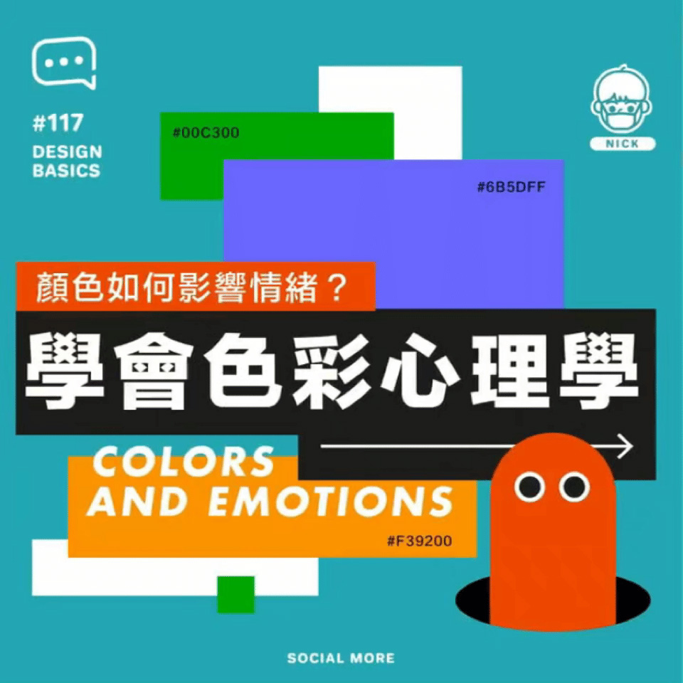 颜色如何影响情绪？来看这7种色彩心理学