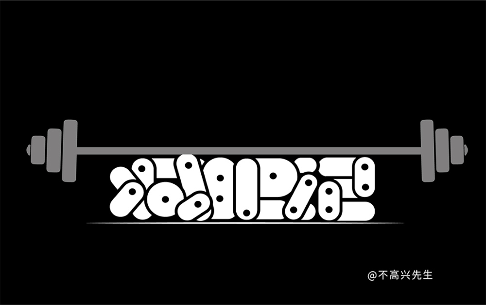 减脂减重！40款减肥记字体设计