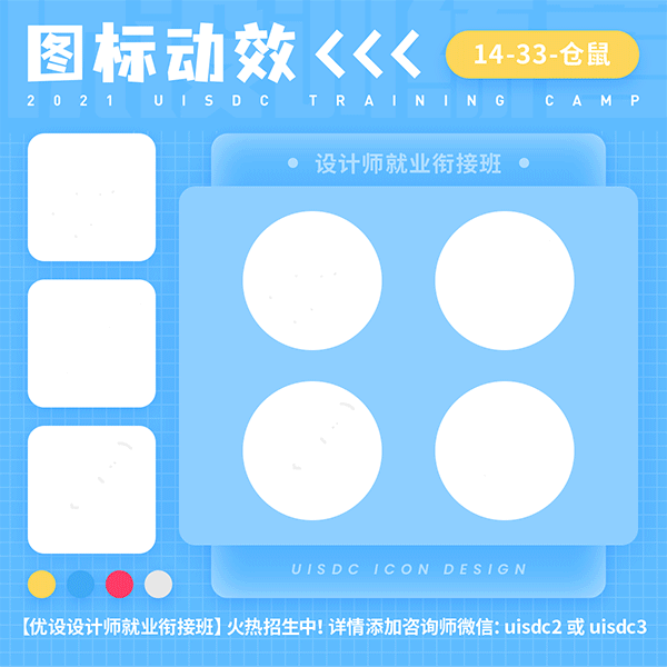 动感有趣！9 组扁平动效图标