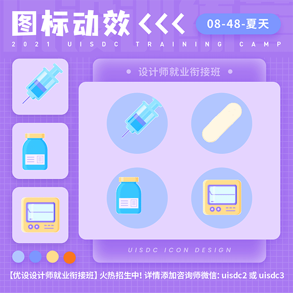 动感有趣！9 组扁平动效图标