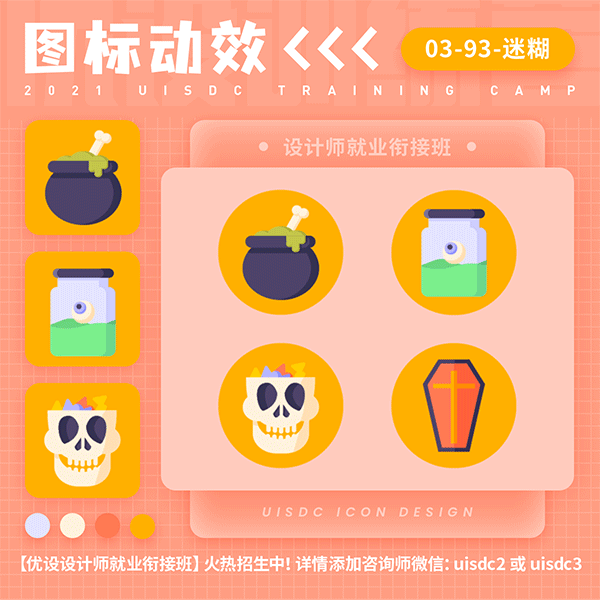 动感有趣！9 组扁平动效图标