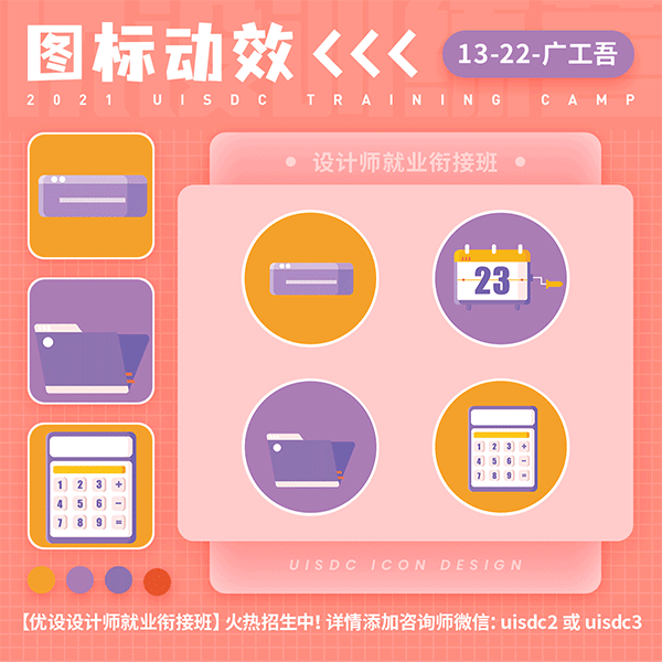 动感有趣！9 组扁平动效图标