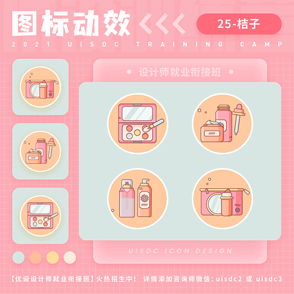 动感有趣！9 组扁平动效图标