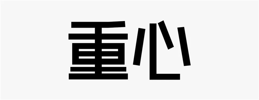 字體設計教程品牌標準字要怎麼設計