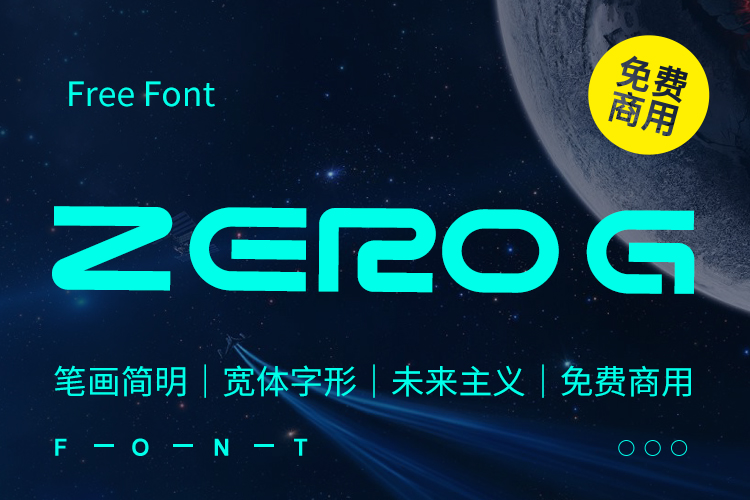 免费字体下载！一款笔画简明未来感十足的英文字体：Zero G