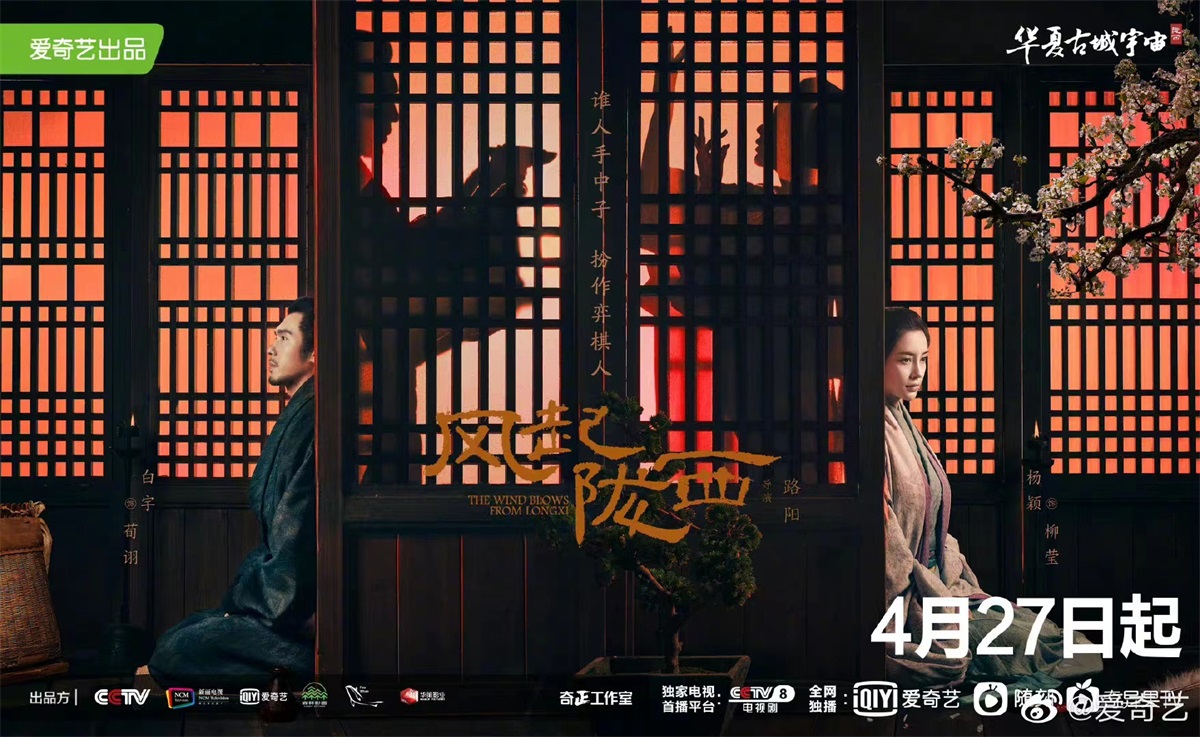 对称构图！一组古装影视剧banner设计
