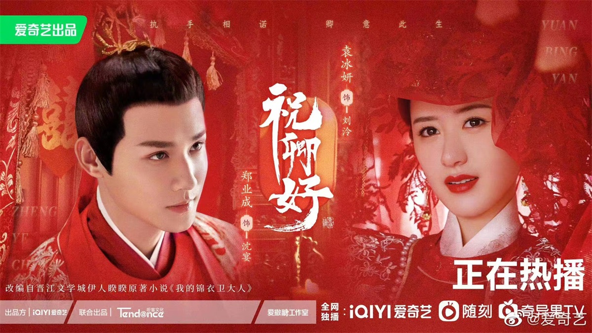 对称构图！一组古装影视剧banner设计