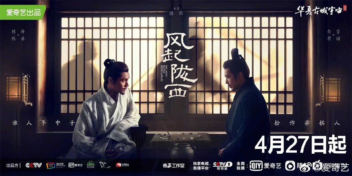 对称构图！一组古装影视剧banner设计