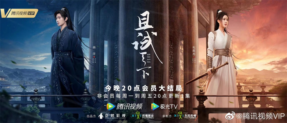 对称构图！一组古装影视剧banner设计
