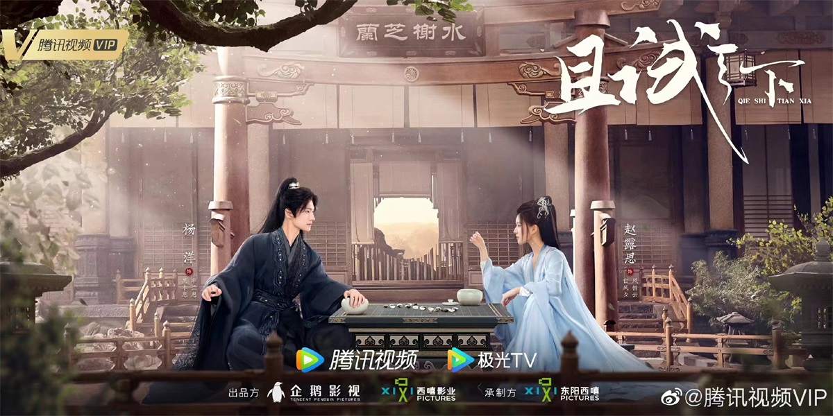 对称构图！一组古装影视剧banner设计