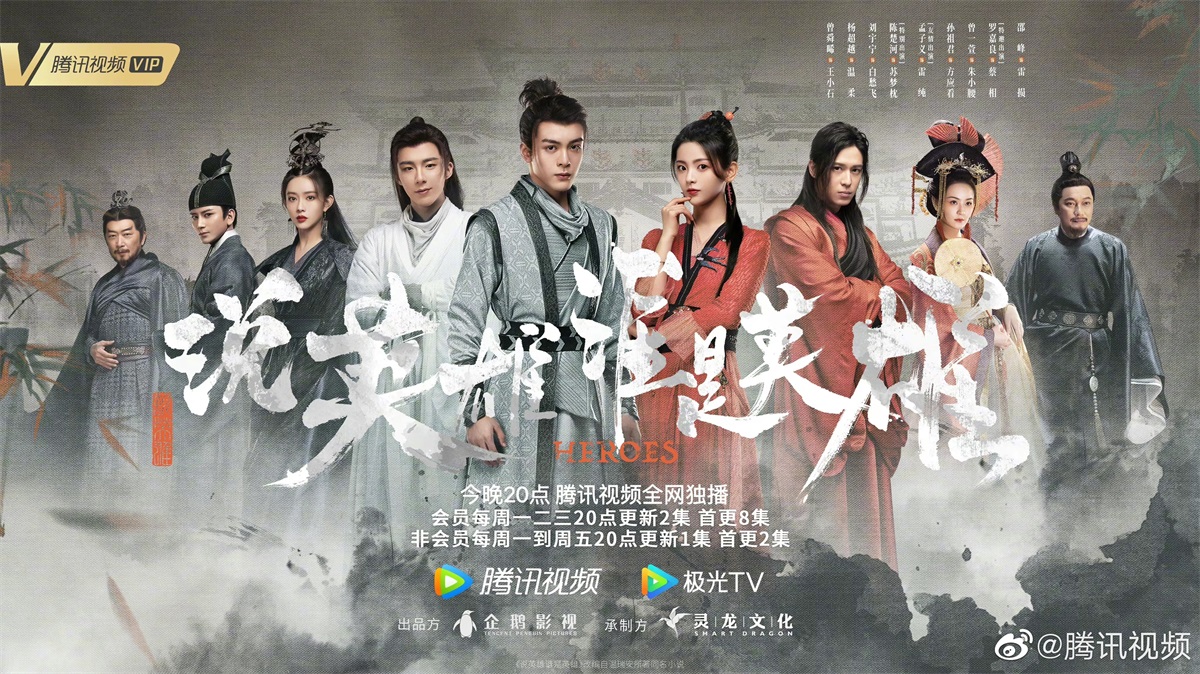 对称构图！一组古装影视剧banner设计