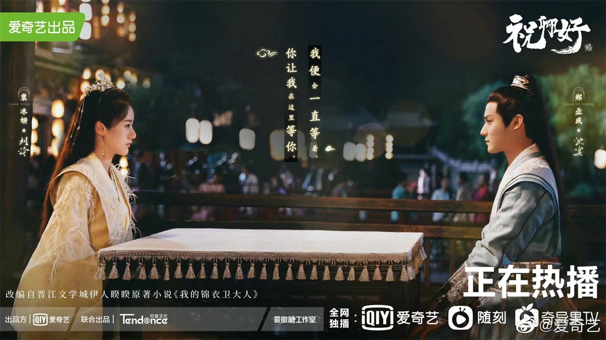 对称构图！一组古装影视剧banner设计