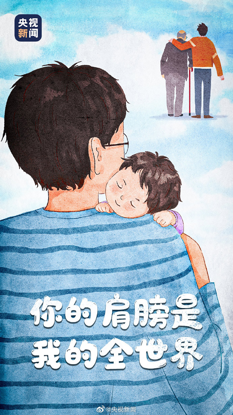 24张温馨的父亲节插画海报设计!