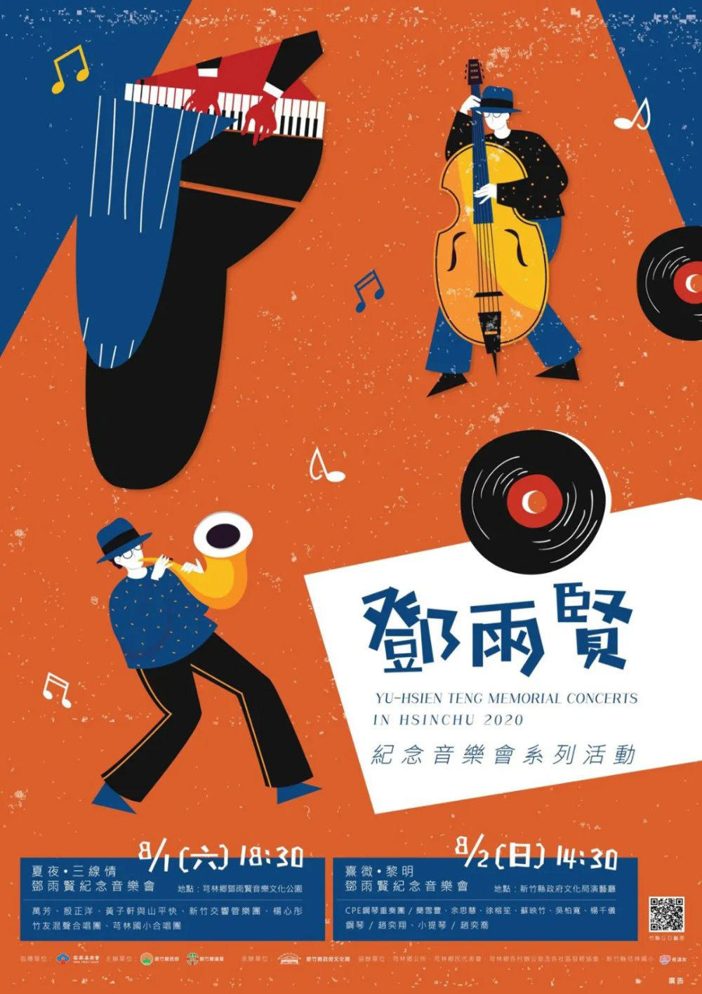 12张创意十足的中文活动海报!