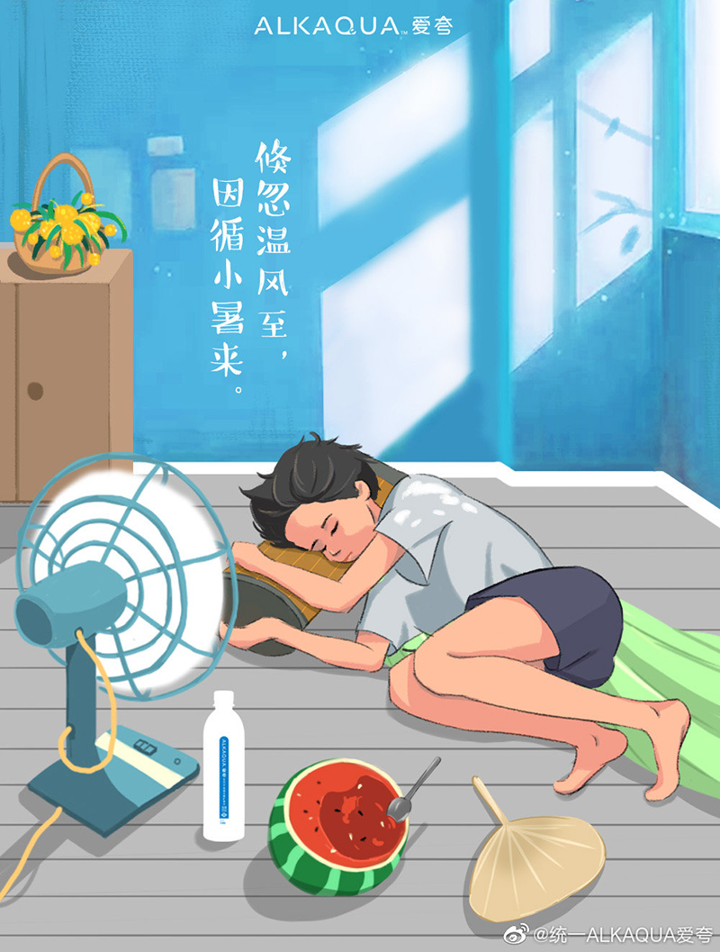 18张小暑节气插画借势海报!