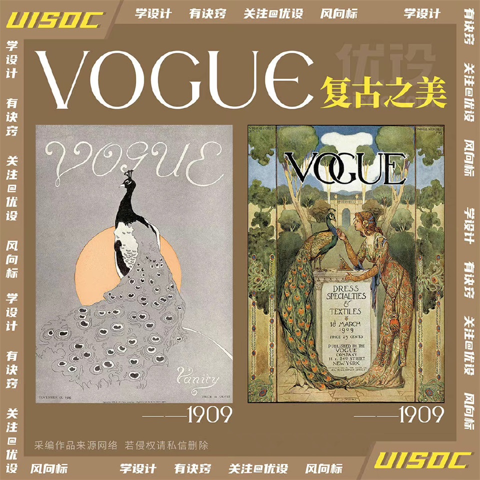 18 组 Vogue 旧杂志封面欣赏！