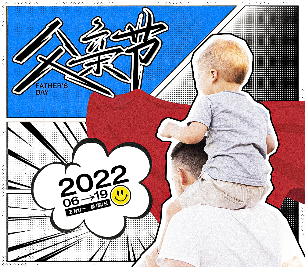 父爱如山！24款父亲节字体设计