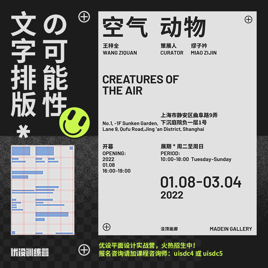 文字组编排设计！9 种纯文字构图