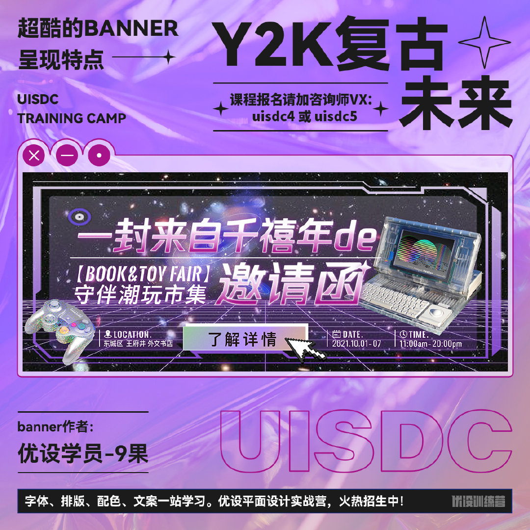 超酷 Banner 的 9 个设计特点！