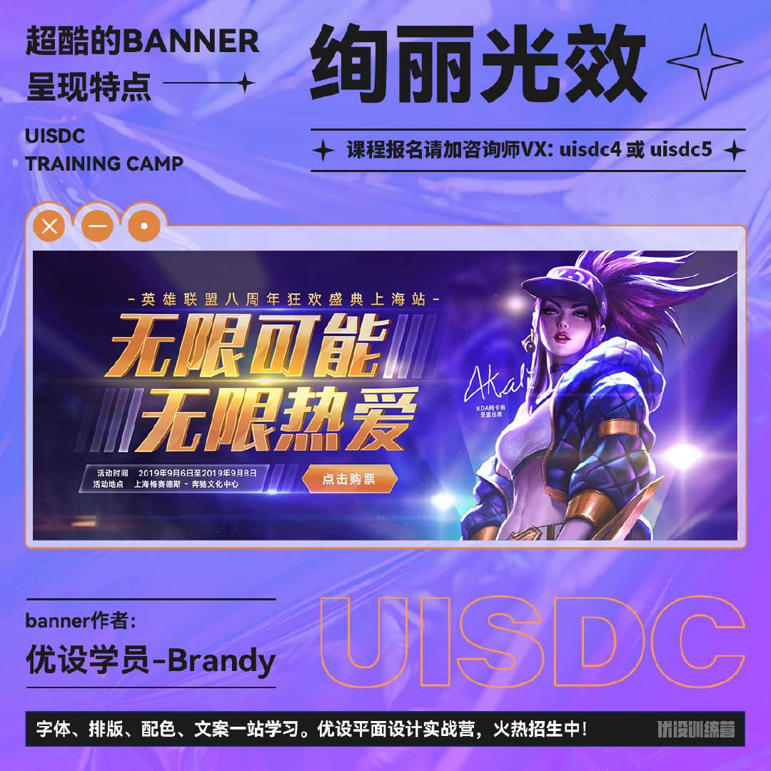 超酷 Banner 的 9 个设计特点！